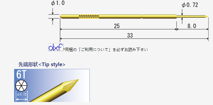 日本電針探针.png
