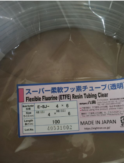 HAKKO八兴涂料管E-SJ-4X6.png